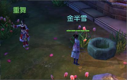 越南有什么姓氏？游戏画面