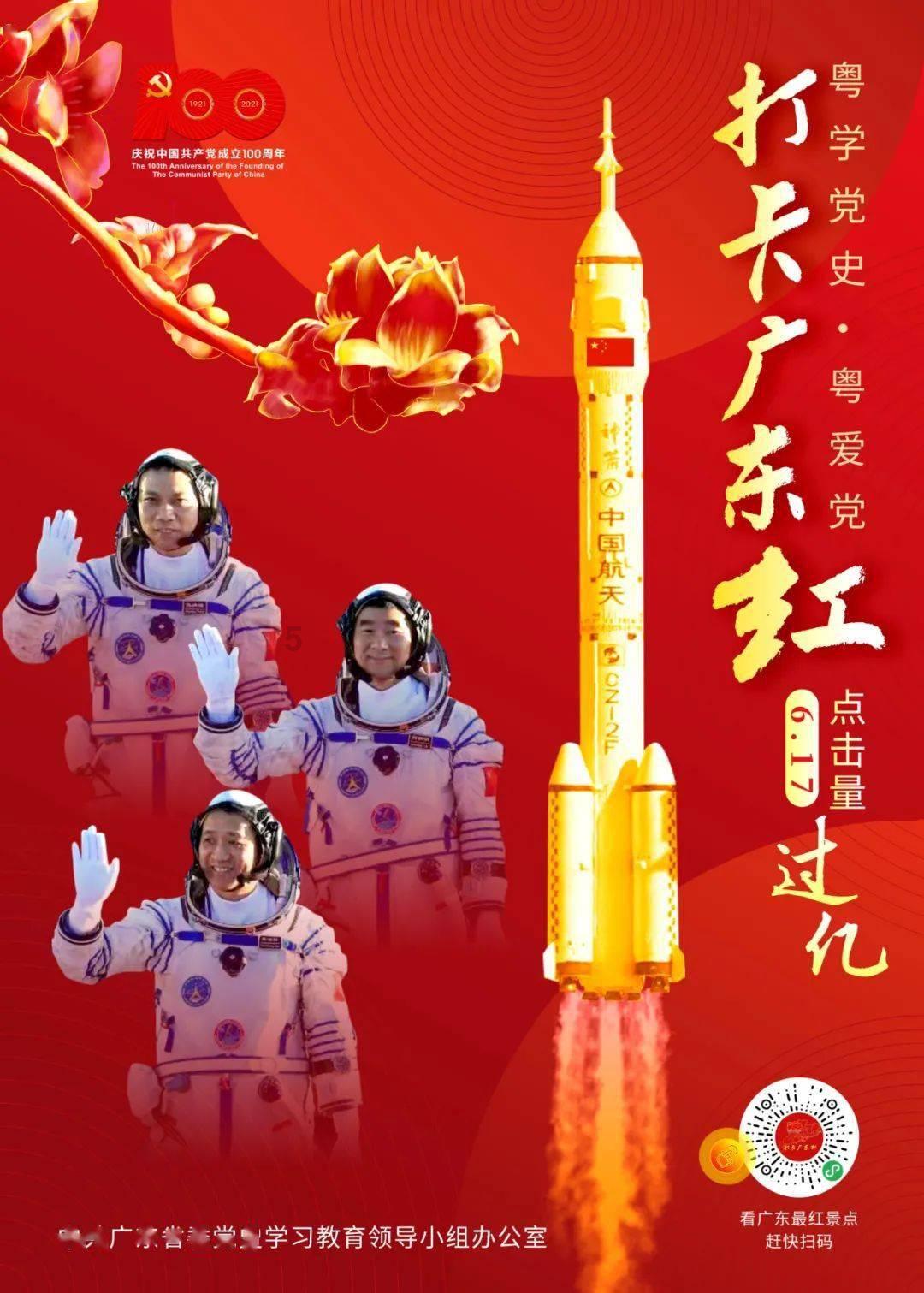 钟瑞庭——国家功勋 华人楷模